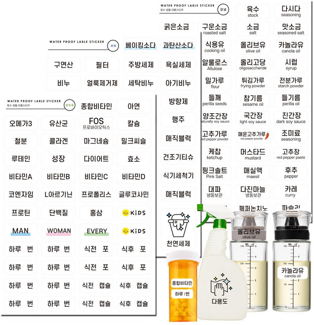 정리스티커 양념통라벨 세제라벨 영양제라벨 스티커 126p 보관홀더 세트, 투명