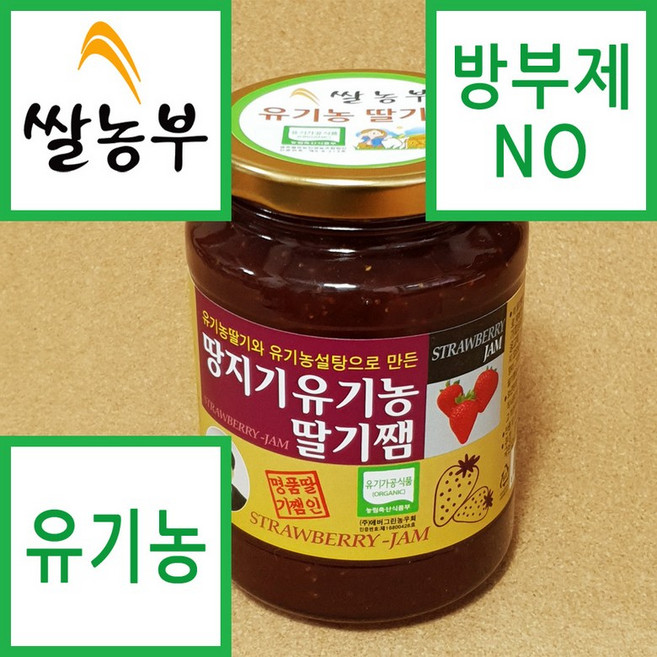 쌀농부 (국산) 유기농 딸기잼 (딸기잼) 600g, 1개