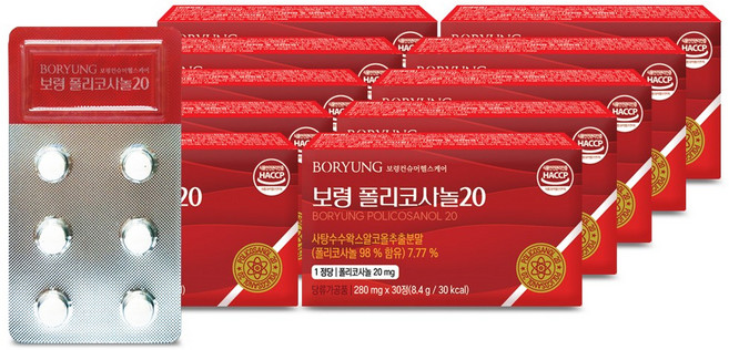 보령 폴리코사놀20 사탕수수왁스알코올, 10박스, 30정