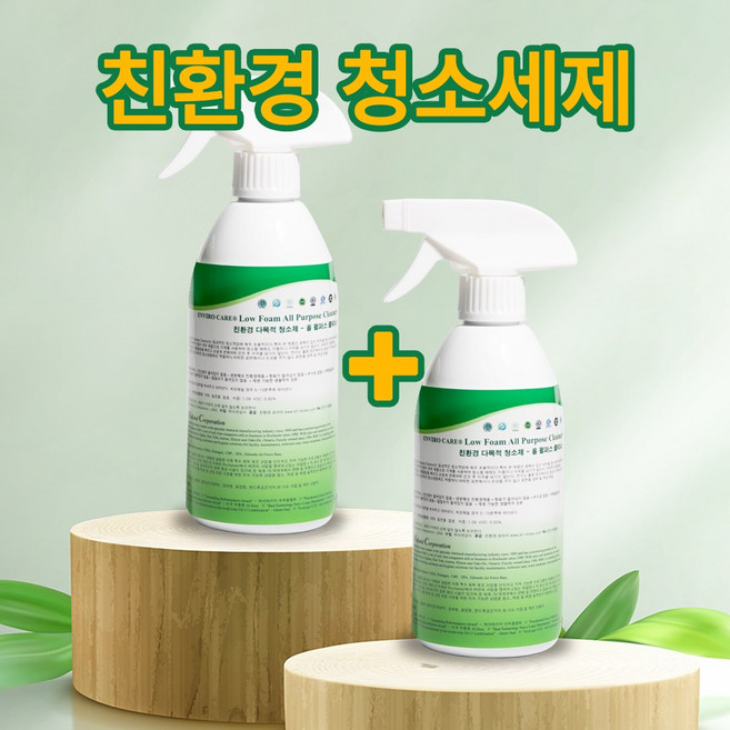 친환경다목적청소제 All Purpose Cleaner 올 퍼포스 클리너 스프레이, 2개, 500ml
