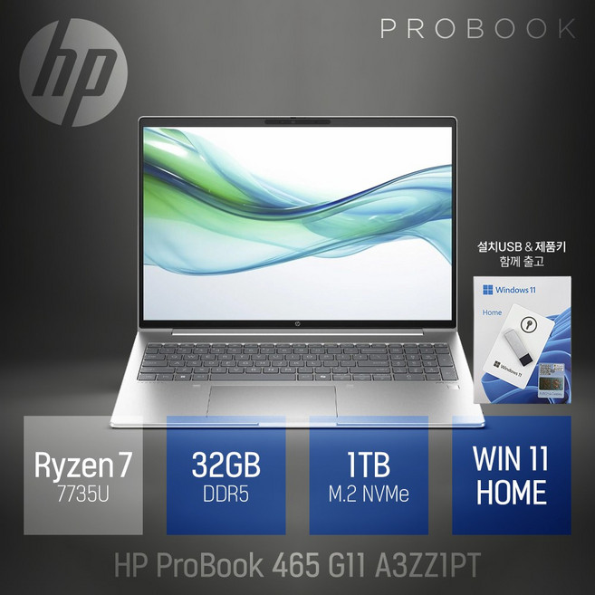 HP 프로북 465 G11 A3ZZ1PT / 가성비 사무 인강 16인치 PD충전 노트북 [무선 마우스+마우스패드 증정], 실버, 1TB, 32GB, WIN11 Home