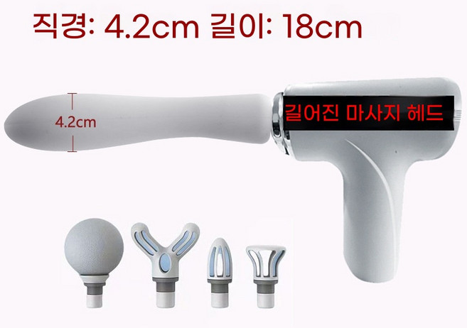 [구매대행]근막총 근육마사지기 미니 프로급 이완 경막총 다기능 여성 mini 남성용 마사지총, 머리 길이 18cm기체 화이트