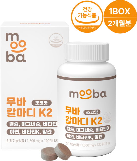 무바 칼마디 K2 씹어먹는 초코맛 츄어블 키 성장기 영양제, 1박스, 120정