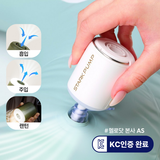 헬로닷 스타크 무선 에어펌프 기타 캠핑 공구, 화이트, 1개