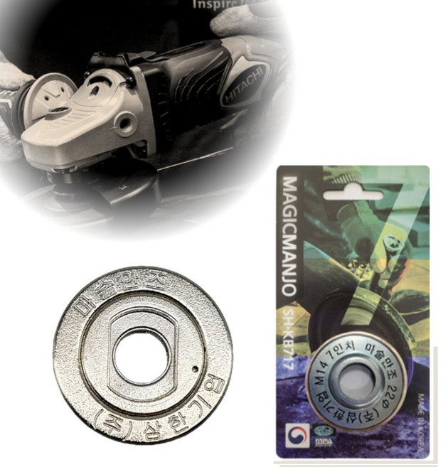 국산 그라인더용 5인치 7인치 17MM 마술만조 매직만조, 1개