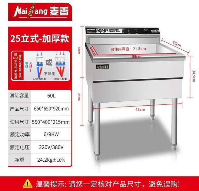 麥香 60公升立式電炸爐 商用自動控溫油炸鍋, 精工款【25型】立式大容量炸鍋,【380V】自動控溫+贈純銅排油閥