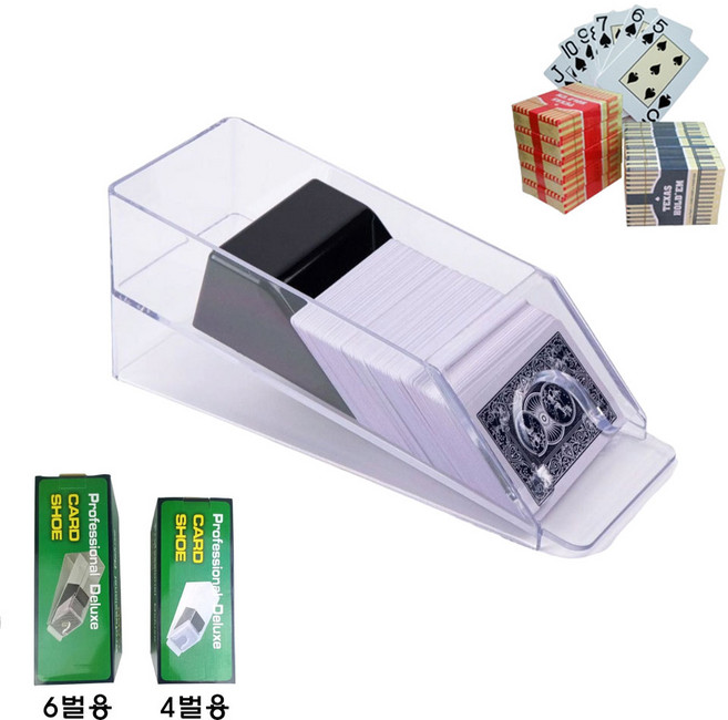 찐굿 카드슈 4벌용 6벌용 카지노 딜러 카드 박스 디스펜스 홀덤카드 트럼프, 1개