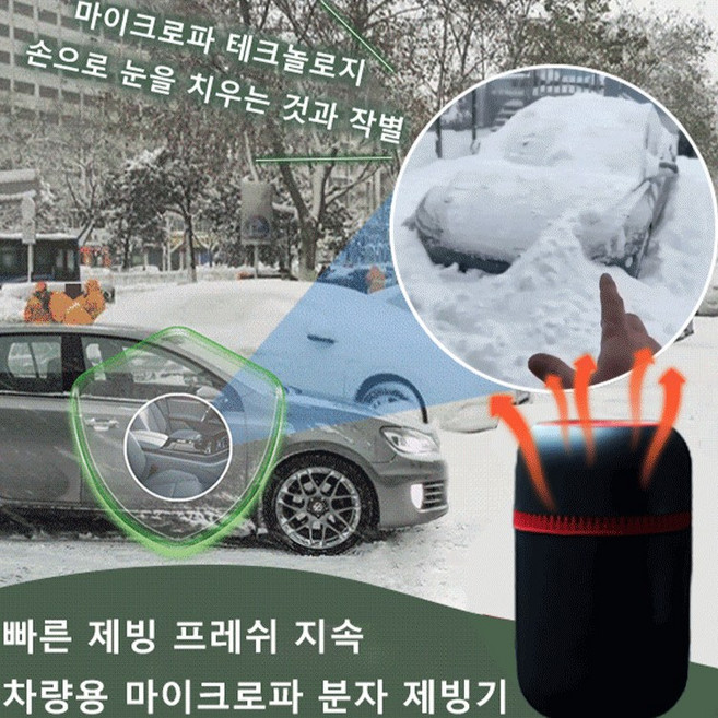 자동차앞유리 김서림제거 제빙 장치 눈이 빨리 녹다 대기 제설기 가볍게 휴대하다 휴대용 융설기 히터/제설기/제빙, 블랙
