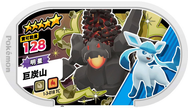 Pokémon 寶可夢 Mezastar 3彈卡匣 五星 巨炭山 冰伊布 模型玩具, 1個