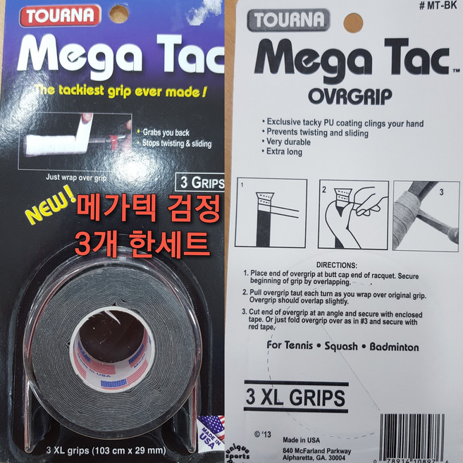 투나오버그립 메가텍(쫀득한그립) 3개한세트 배드민턴 테니스오버그립, 검정색