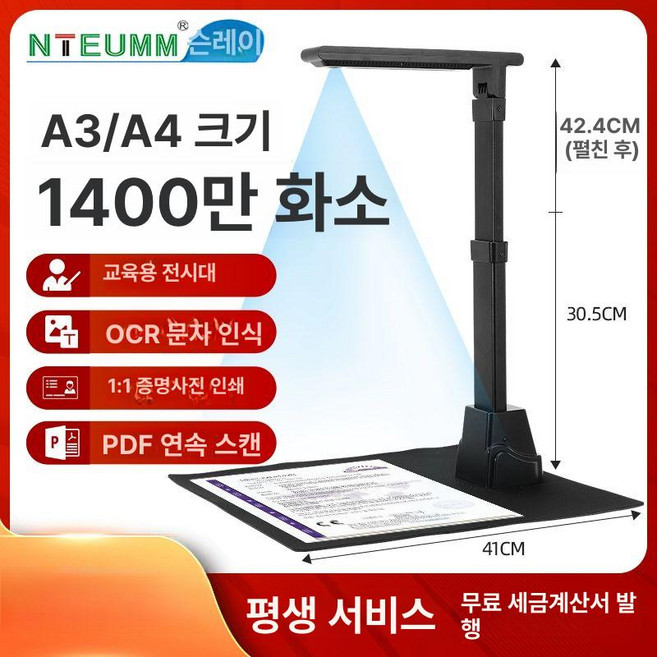 A3 고속 스캐너 양면 북 양면스캐너 문서스캐너 북스캐너, 1400만 A3 A4사이즈소프트바닥포함