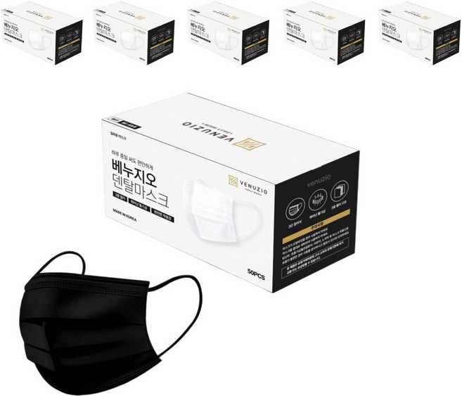 베누지오 숨쉬기 편한 비말차단 국산 덴탈마스크 대형, 블랙, 6개, 50매