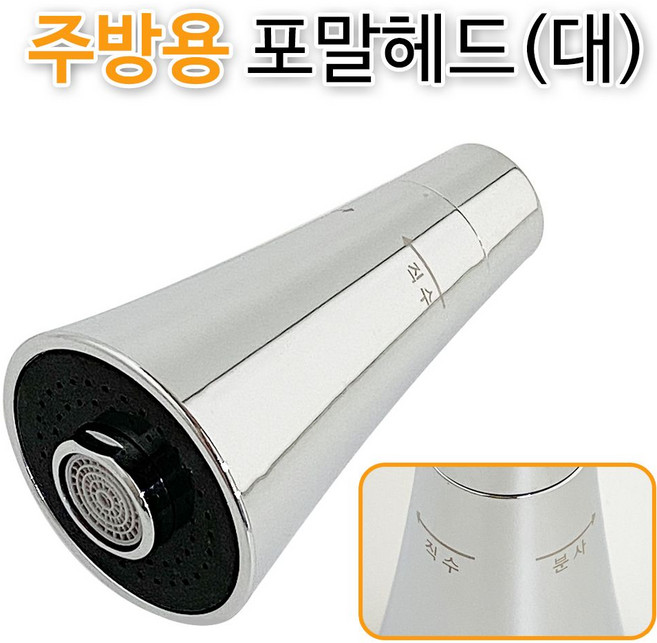 샤워기헤드 교체 샤워헤드 화장실 욕실 샤워기 교체 f주방용 씽크 포말(대 3116) 트럼펫 코브라 SW+3433EA, 1개