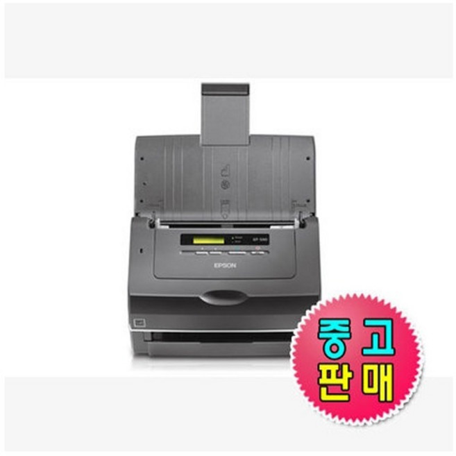 엡손 GT-S50 / GTS50 / 중고 A4 고속스캐너
