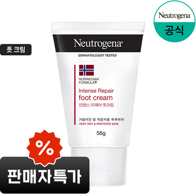 뉴트로지나 인텐스 리페어 풋크림, 1개입, 1개, 56g