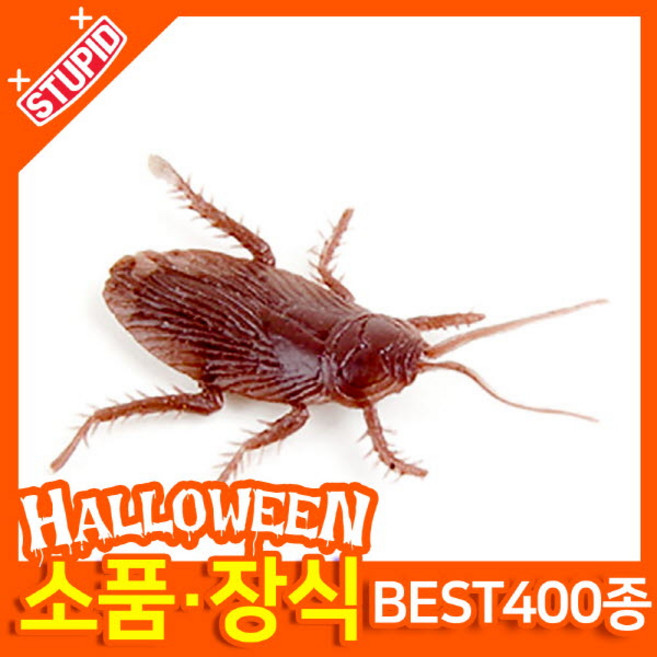 스투피드 할로윈 소품 장식용품, E21.리얼 바퀴벌레 모형