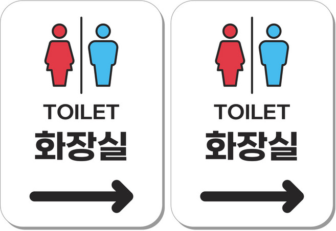 무드팩토리 부착형 생활문구 안내표지판, 2개, 화장실 화살표 오른쪽