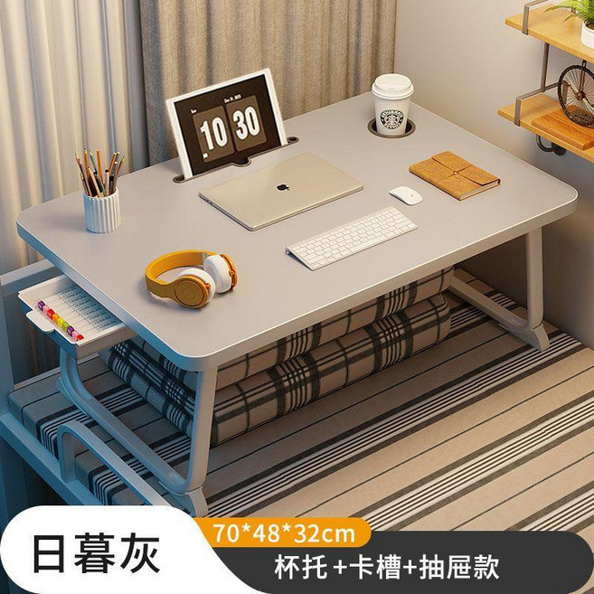 床上摺疊桌 筆記本電腦桌 宿舍寫字桌, 日暮灰, 卡槽+杯託抽屜 70x48 加大