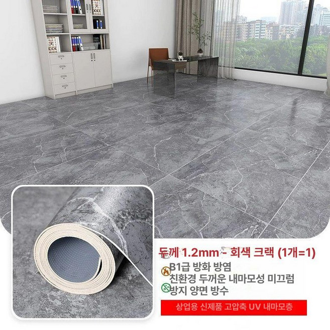 2X5M 사무실바닥재 사무실 롤장판 시공 1.2mm