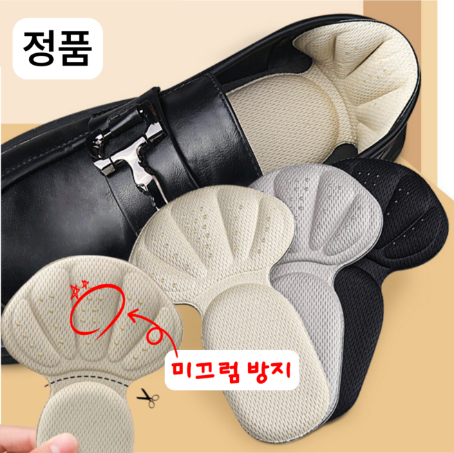 InLoop 발 뒤꿈치 보호 패드 쿠션 발바닥 통증 물집 방지 신발 운동화 구두 수선 충격 흡수