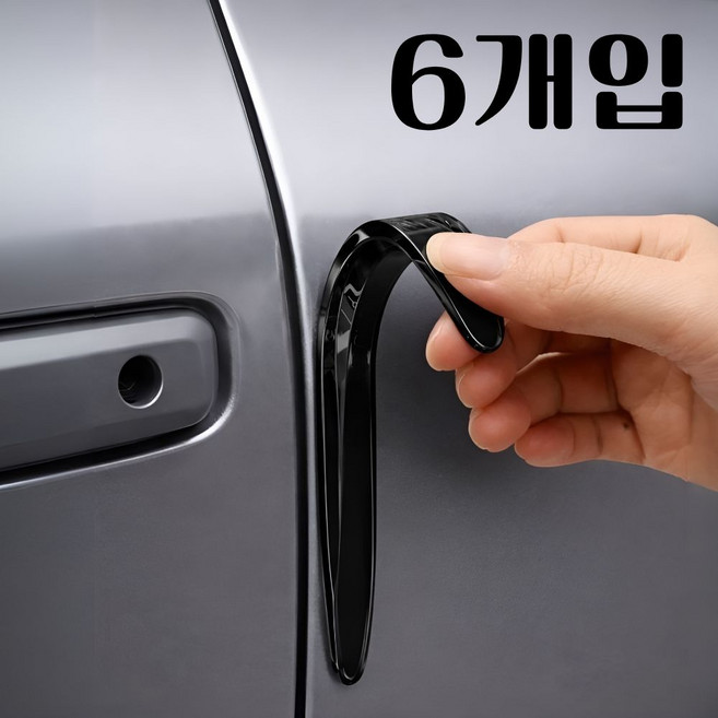 아티즌 문콕방지가드 자동차도어 차량 용품 쿠션, 6개, 블랙