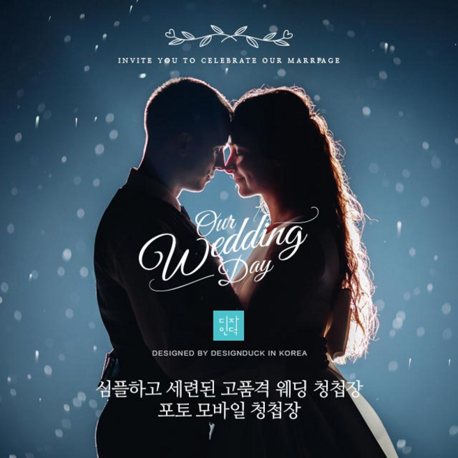 7위 - [바로제작] 모바일청첩장 포토모바일청첩장 결혼식청첩장 청첩장문구 모바일청첩장계좌번호, 1.초대결혼식