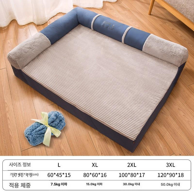 대형견쿠션 리트리버 사계절 쇼파 침대 애견방석, 1개, 다크네이비 더블 (담요 포함)