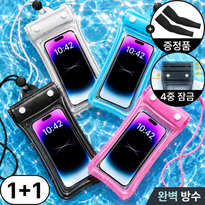 실버리 물놀이 휴대폰 방수팩 워터파크 핸드폰 보관백, 2개, 블랙
