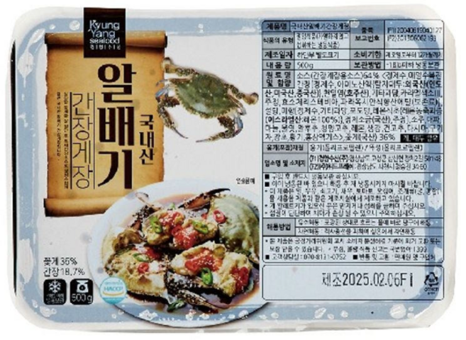 국내산 알배기 간장게장 세트(간장게장+양념게장), 6개