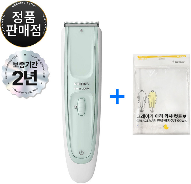 필립스 키즈 바리깡 헤어 저소음 이발기 (클리퍼) (HC2066/15) (커트 보 포함)