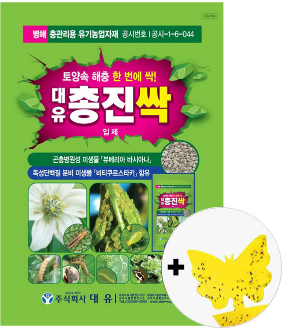 대유 총진싹 입제 액제 유기농업자재 병해충관리제, 총진싹 입제 3kg, 1개