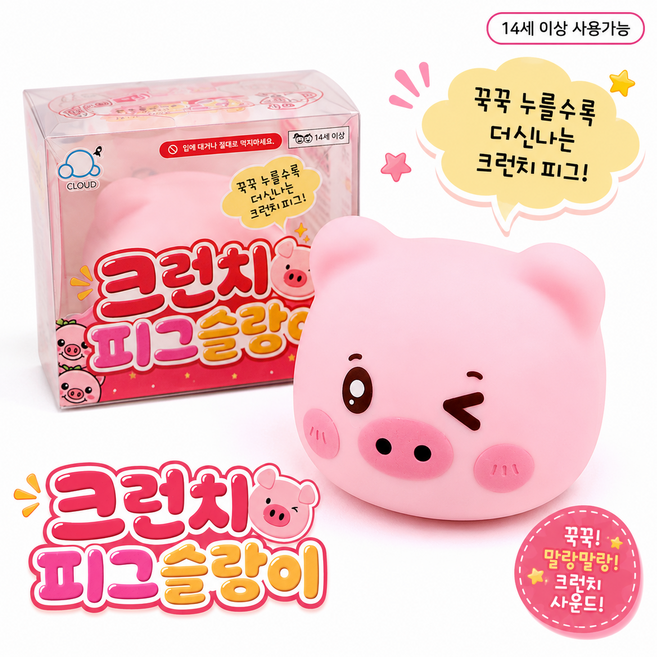 크런치 피그 슬랑이 주물럭 스트레스볼 스퀴시, 1개, 핑크