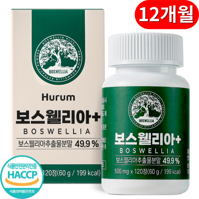 [순도 65%] 보스웰리아 식물성원료 100% 식약처 HACCP 인증, 3박스, 120정