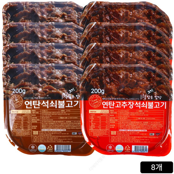 [본사정품] 고기담은밥상 연탄석쇠불고기 200g 8P(간장맛 4P+고추장맛 4P) 연탄불고기, 8개
