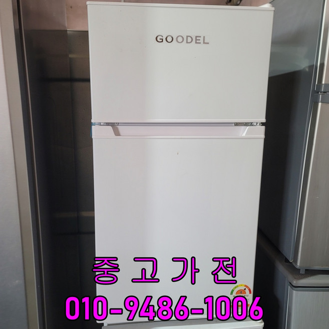구델 GOODEL 90리터 소형 미니냉장고