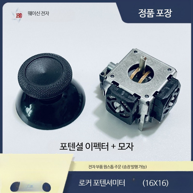 비행조이스틱 360도 회전 PC게임패드 모바일조이스틱 무선 블루투스 아케이드스틱 핸드폰조이스틱 호환, 1개, 모자 360° 회전, 단일 모델