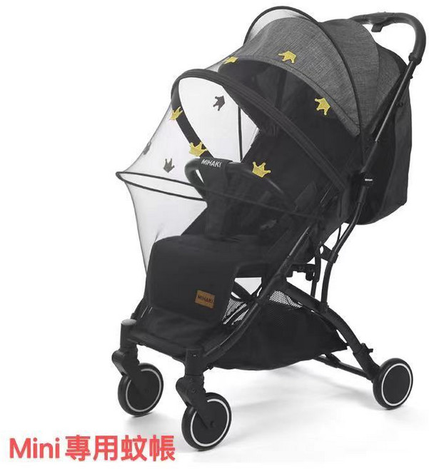 推車雨罩 蚊帳 配件專區, 1個, mini蚊帳, mini蚊帳