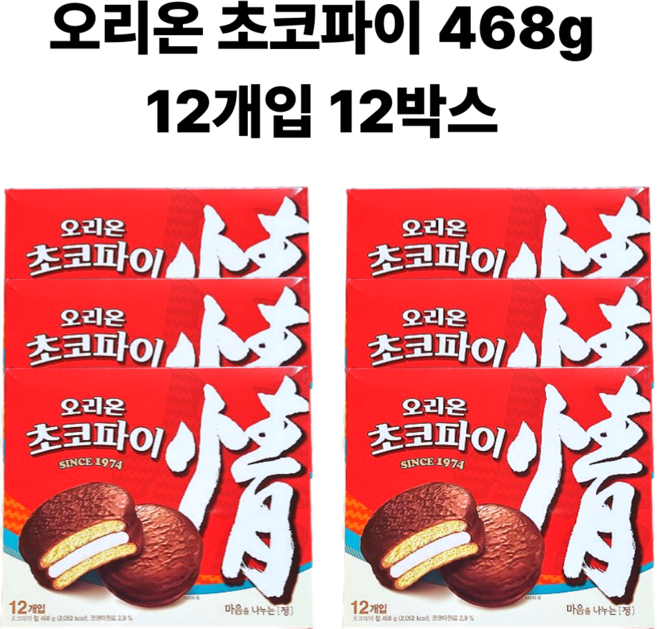 오리온초코파이, 468g, 12박스