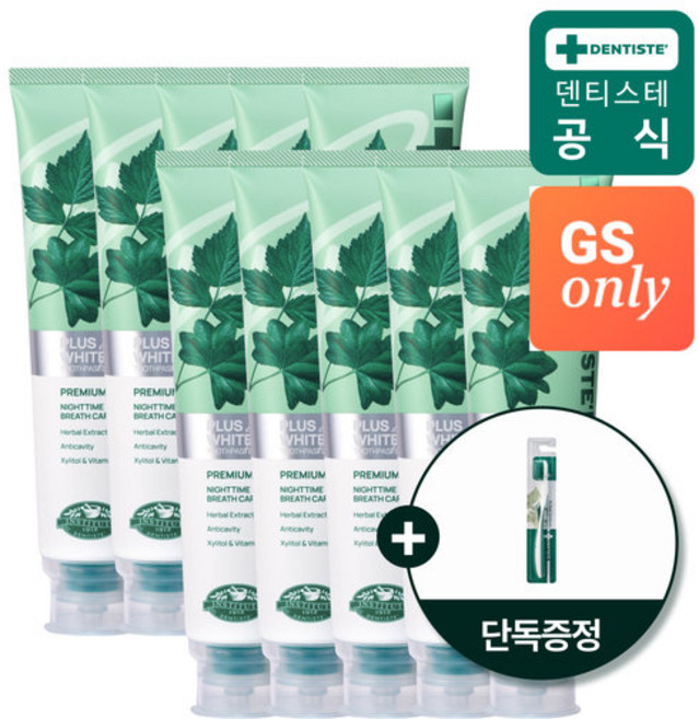 [5%더블]덴티스테 [GS단독] NEW 플러스 화이트 프로 200g 10개 + 마이브러쉬 미디엄헤드 1개증정