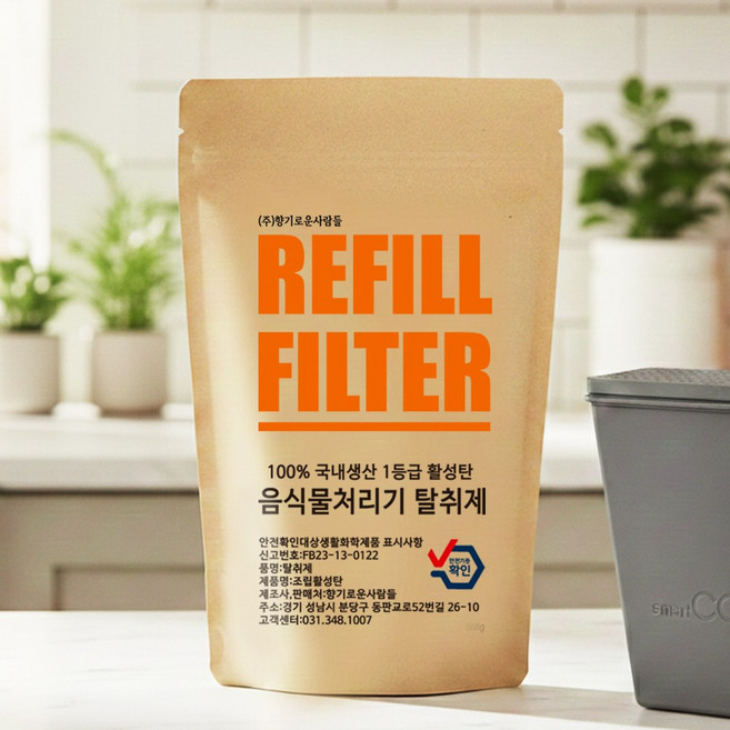 [호환] 1회용량 활성탄 필터 교체 블루벤트무무 신일 에코 휴렉 히어로 에콥 한경희 더스티머 에코히트 풀무원 자동AI 그린더 인사이 해피콜 클렌드 음식물처리기 리필 향기로운사람들, 한경희 더스티머 에코히트 필터