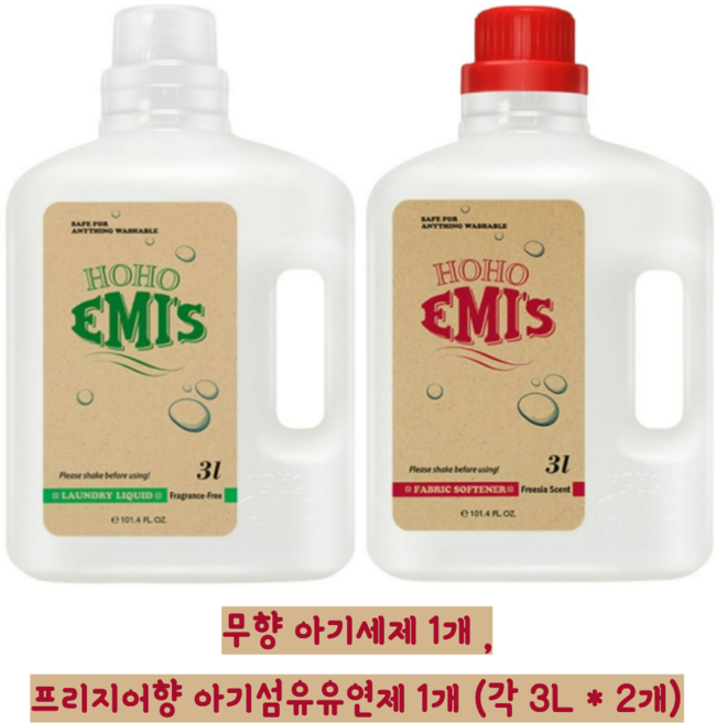 천연 무향 아기세제 + 호호에미 프리지어 섬유유연제 신생아 유아 아기 + 퍼스널마켓 샘플증정, 2개, 3L