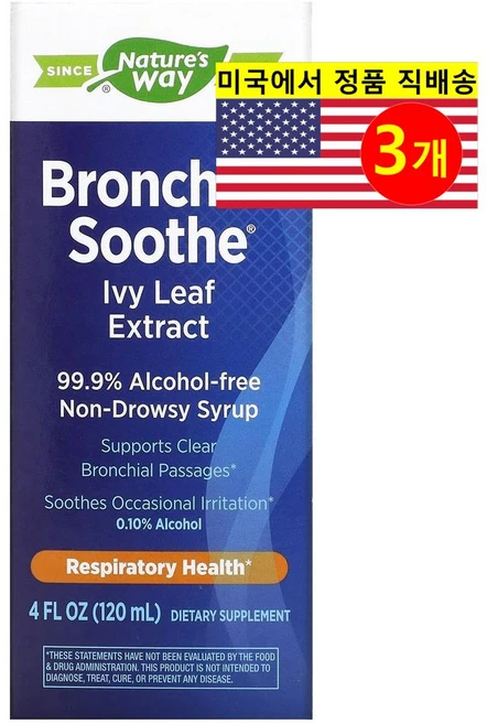 Natures Way 네이처스 웨이 아이비 잎 추출물 86mg Bronchial Soothe Ivy Leaf Extract, 120ml, 3개 - 쿠팡