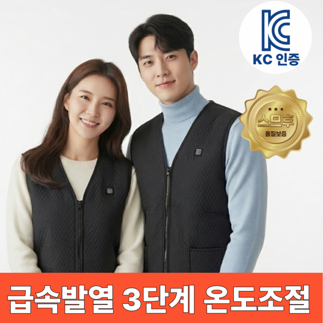 스므후 방한 겨울 패딩 열선조끼