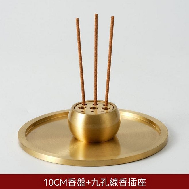 黃銅香盤 禪意熏香收灰托盤, 10CM銅香盤+分體九孔香插
