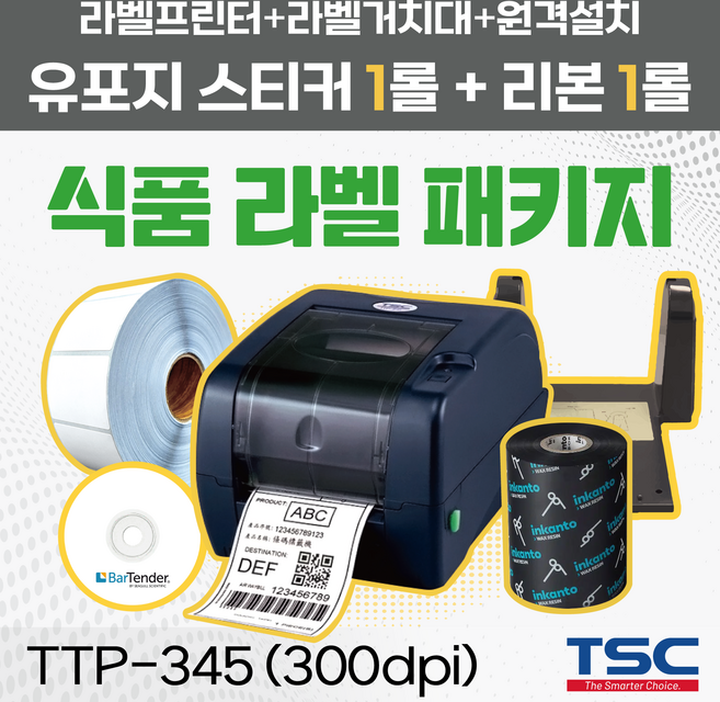 [TSC] 식품 라벨 패키지 TTP345 300dpi / 라벨거치대+유포지스티커+열전사리본+원격설치, 1개, TTP345 단품 + 자동 커터