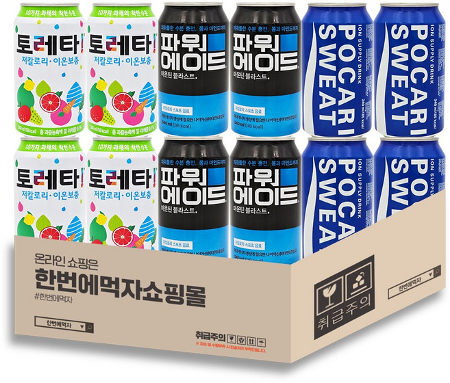 [한번에먹자] 이온음료 뚱캔 혼합세트 / 토레타 + 파워에이드 + 포카리스웨트 / 각4개씩 총12캔, 12개, 340ml