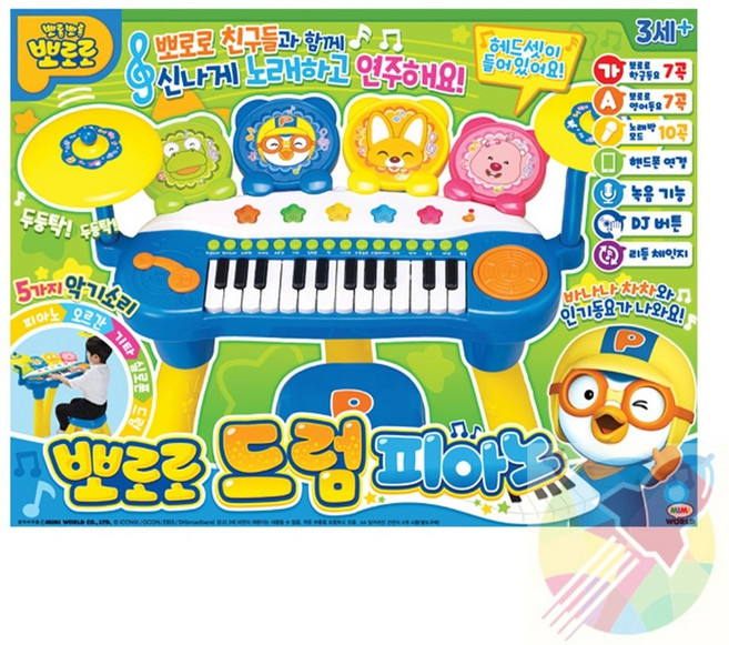 FOU 뽀로로 드럼 피아노 유아악기세트 아기드럼피아노세트 유아드럼
