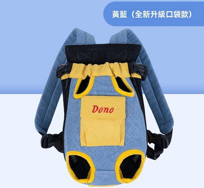 Dono 寵物外出胸前背包, 黃藍色, 1個