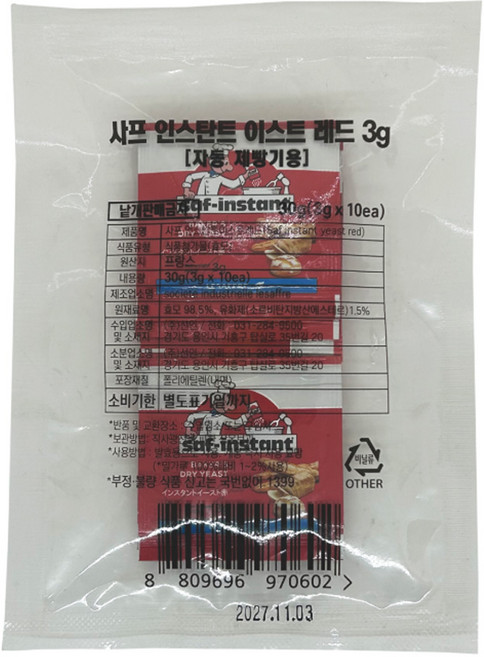 르사프 드라이 이스트, 3g, 10개