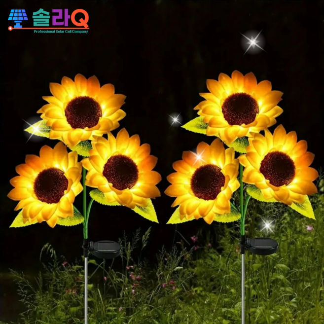 솔라큐 태양광 LED 정원등 해바라기 3송이 2SET SLQ-33 야외 조명 정원 화단